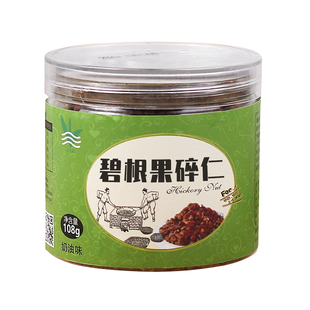 碧根果碎仁奶油味坚果零食奶茶店专用烘焙原料长寿果罐装商用108g