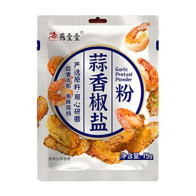 蒜香椒盐粉正宗家用皮皮虾排骨蒜蓉纯正椒盐调料商用官方旗舰店