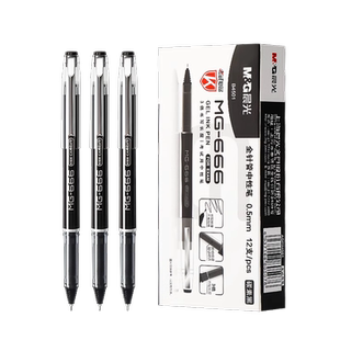 晨光文具 MG-666 中性笔0.5红蓝黑色水笔全针管插拔式大容量学生用考试刷题专用速干黑科技顺滑省力走珠笔