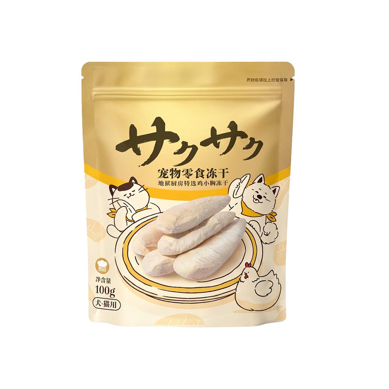 地狱厨房猫咪狗狗通用冻干零食鸡肉100g鸭肉70g开胃零食营养丰富
