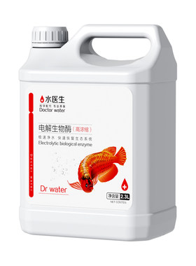 水医生电解生物酶净水降解氨氮
