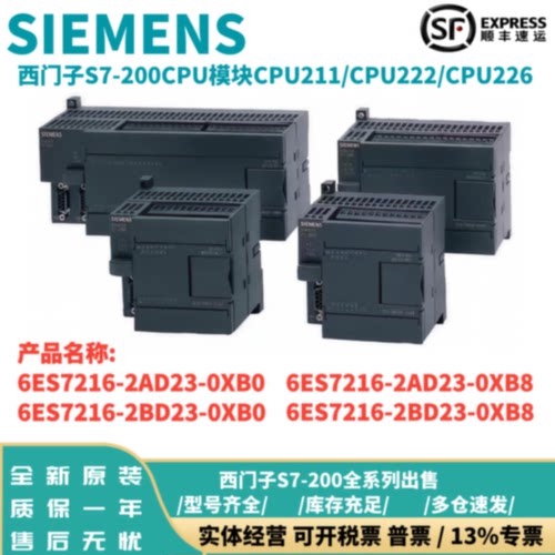 议价西门子S7-200 CPU226CN模块6ES7216-2BD23/2AD23/-0XB8/-0XB0