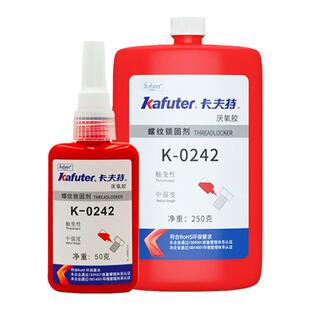 卡夫特液态生料带螺丝胶K-0243 272 262 222 277 271 242 680 340螺纹胶锁固剂防滑防松耐高温可拆卸厌氧胶水