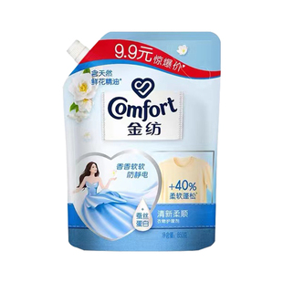 金纺衣物柔顺剂 洗衣护理液清新柔顺非洗衣液除皱防静电 袋装包邮