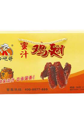 乡吧哥蜜汁鸡翅福鼎小吃卤味零食