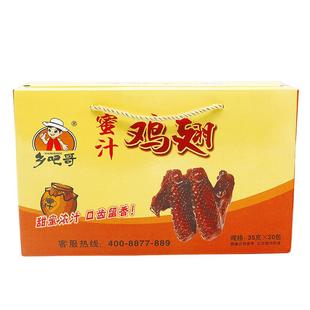 乡吧哥蜜汁鸡翅福鼎蜜制翅膀整箱特产卤味真空温州乡巴哥零食小吃