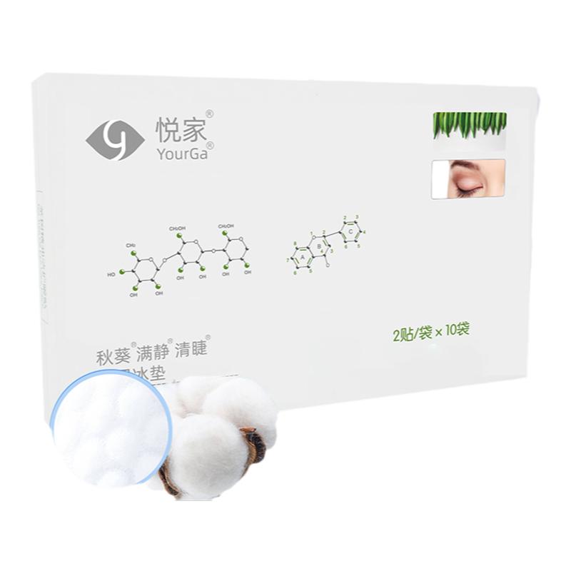 秋葵悦家YourGa除满眼贴