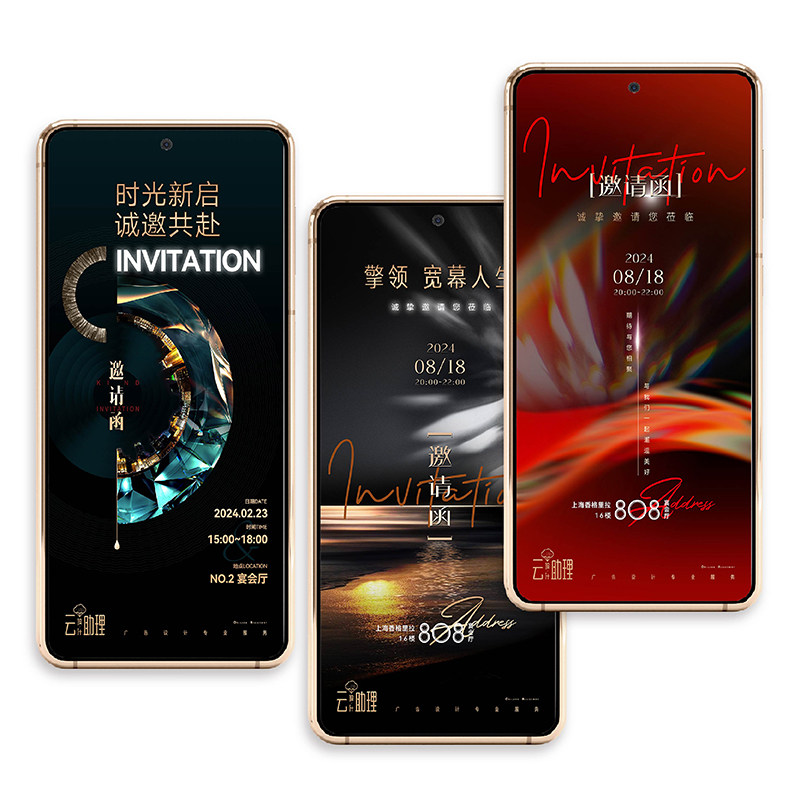 高端会议邀请函海报周年庆商务邀约创意手机刷屏PS源文件设计模版