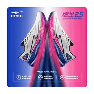 鸿星尔克绝尘2.0冬季跑鞋男专业马拉松训练跑步鞋减震回弹运动鞋