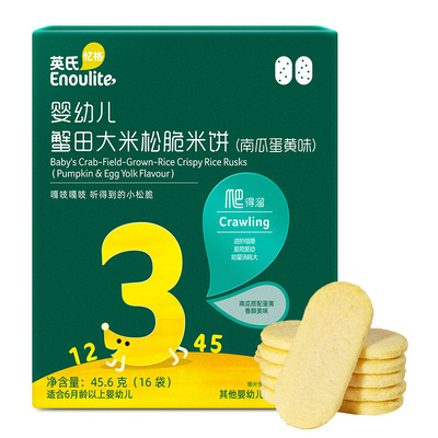 英氏松脆米饼南瓜蛋黄胡萝卜吓