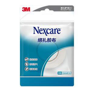 3M医用胶带可手撕压敏胶带卷胶布pe透明防水防过敏双眼皮透气胶带