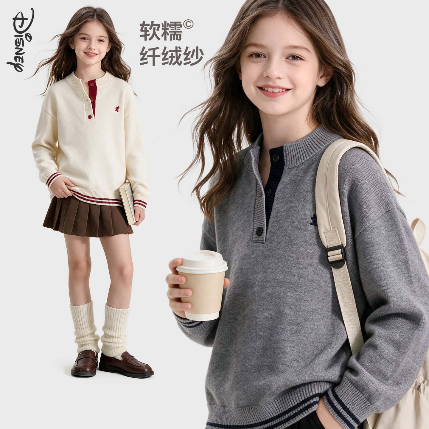 迪士尼女童加厚保暖针织打底衫