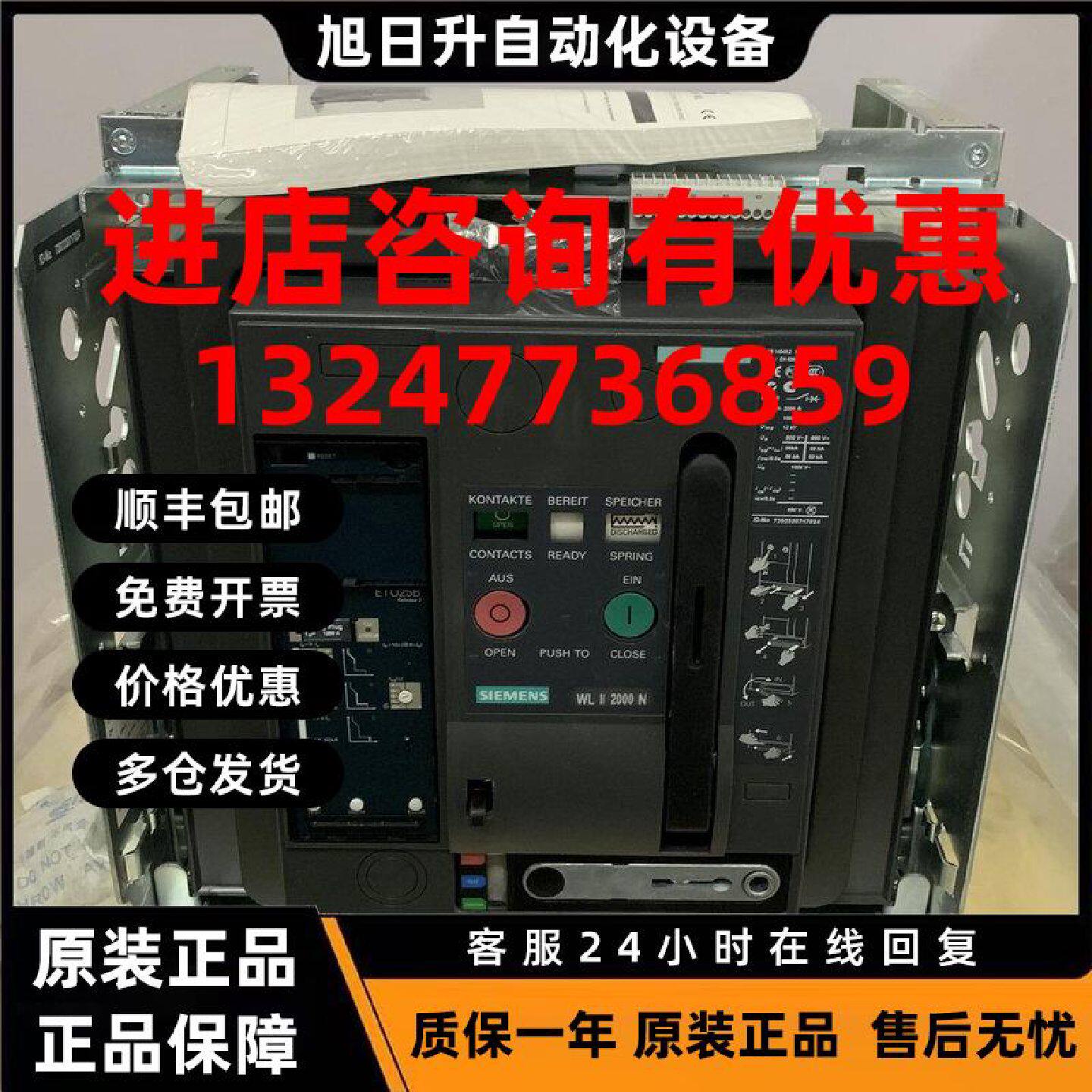 议价西门子3WL1220-2CB36-4GA2空气开关3WL智能 框架断路器2000A