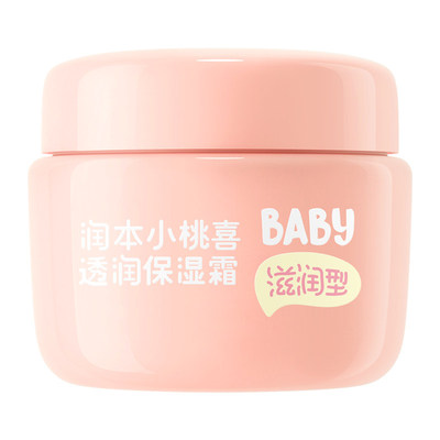 润本儿童透润保湿面霜55g×1盒