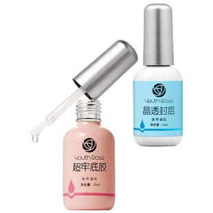 颜蕊晶透封层甲油胶美甲钢化免洗封层功能胶持久透亮不含荧光剂