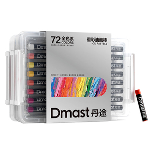 deli得力重彩油画棒72色层叠盒超软蜡笔美术用绘画diy套装小学生全套色系经典莫兰迪马卡龙生日镂空涂鸦模板