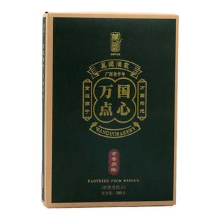 广西南宁万国酒家百香果粒酥手信伴手礼送礼佳选