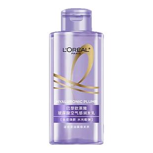 欧莱雅玻尿酸洗发水控油蓬松去油无硅油女洗发露80ml