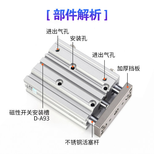 星辰气动三轴三杆带导杆气缸TCM12/MGPM20-16-10*25*30X32-50/40Z