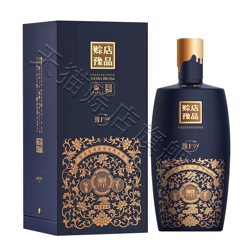 赊店老酒52度浓香型白酒