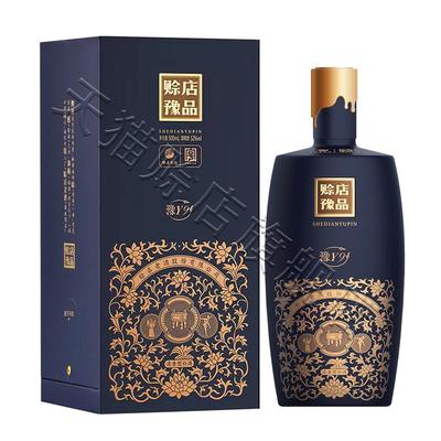 赊店老酒52度浓香型白酒