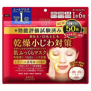 KOSE高丝丰盈多效面膜淡化细纹补水保湿温和修护囤货装官方正品