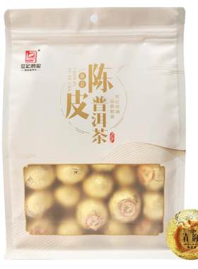 新会小青柑自饮高性价比口粮茶