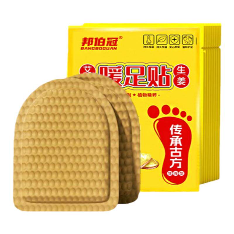 艾草生姜暖足贴自发热鞋垫脚底贴保暖脚垫男女暖脚神器暖宝宝热贴