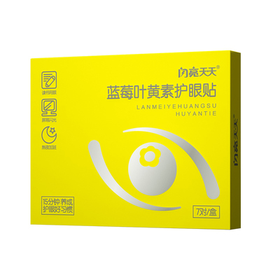 闪亮冰丝午休遮光眼罩挂耳式眼罩