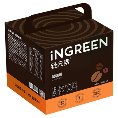 轻元素美式黑咖啡速溶0脂超燃减健身代餐独立包装咖啡粉阿拉比卡