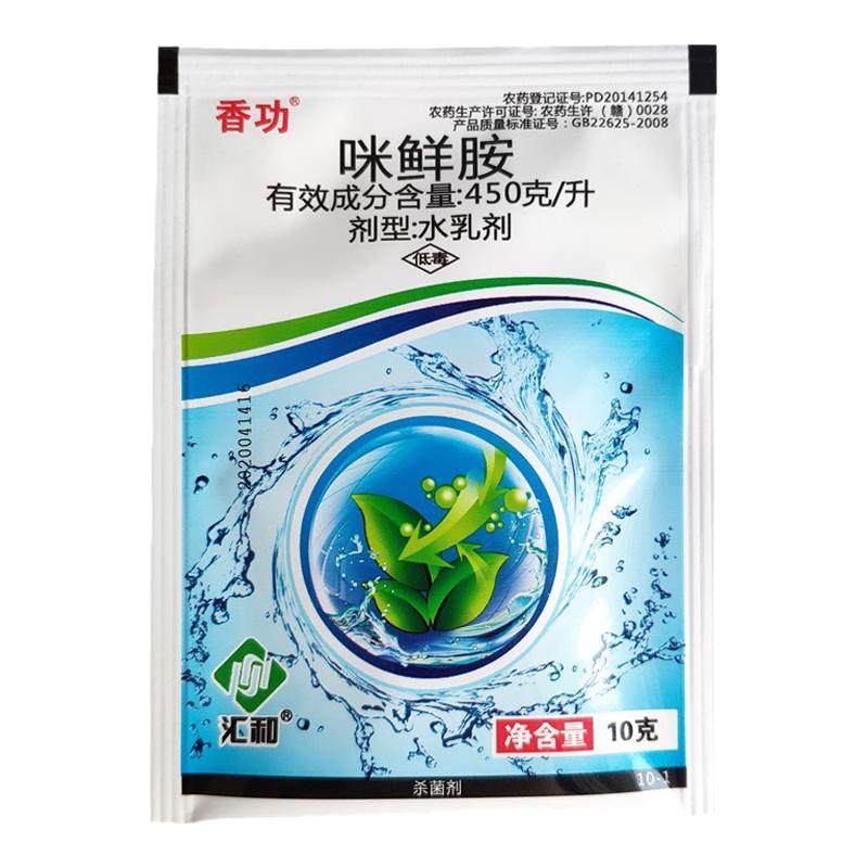 炭疽病锈病专用药大棚蔬菜四季豆