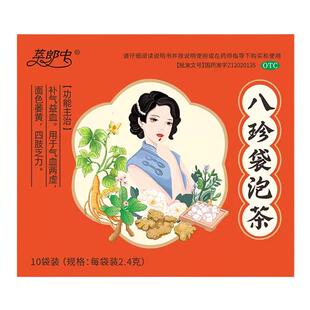 萃郎中八珍袋泡茶otc旗舰店国药准字补气八宝官方茶包