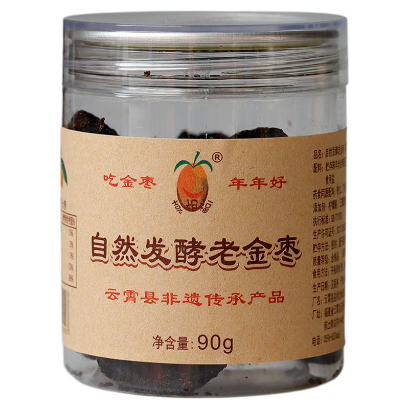 喜相福咸老金枣干90g即食泡水