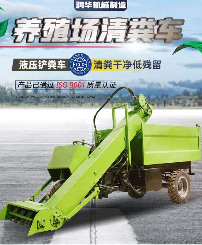 柴油三轮撒料车养殖场地面清粪车小型液压刮板清粪机全自动刮粪车,畜牧/养殖物资,粪污处理设备,淘宝优惠券,粉丝福利购,淘宝优惠卷