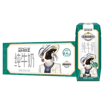 蒙牛纯牛奶200ml*16袋100%生牛乳整箱营养早餐奶
