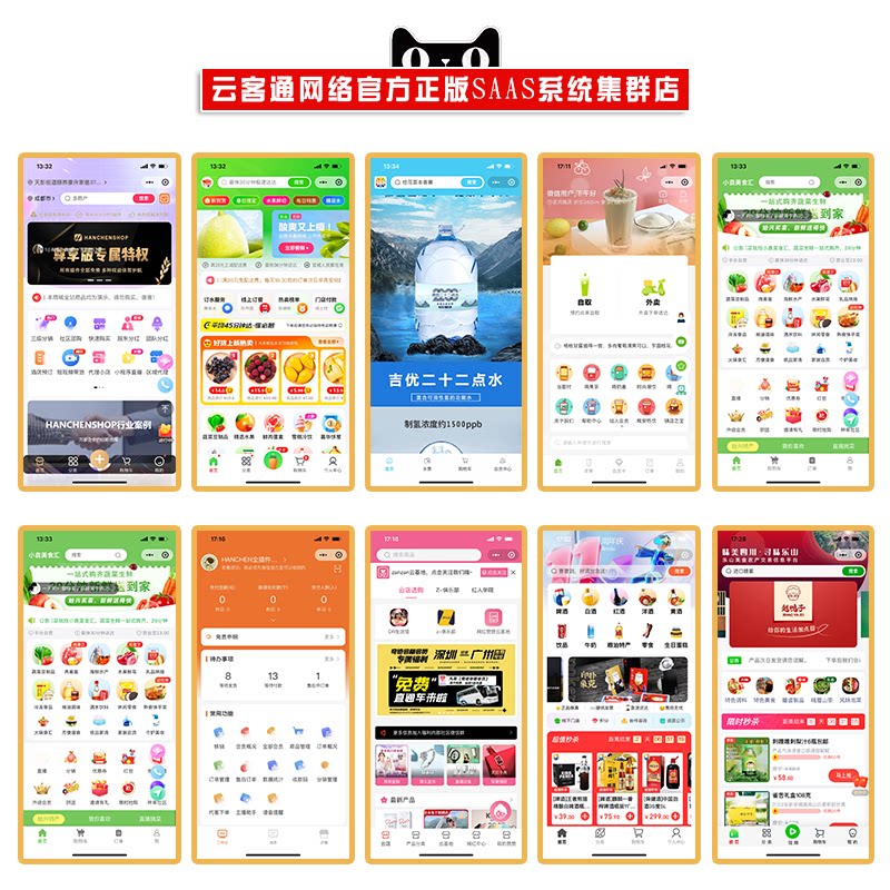 禾匠榜店商城微信公众号小程序链动2+1多商户连锁店分销商城系统