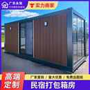 一房一厅集装 跨境钢结构板房轻钢集成房屋 箱别墅户外民宿移动房