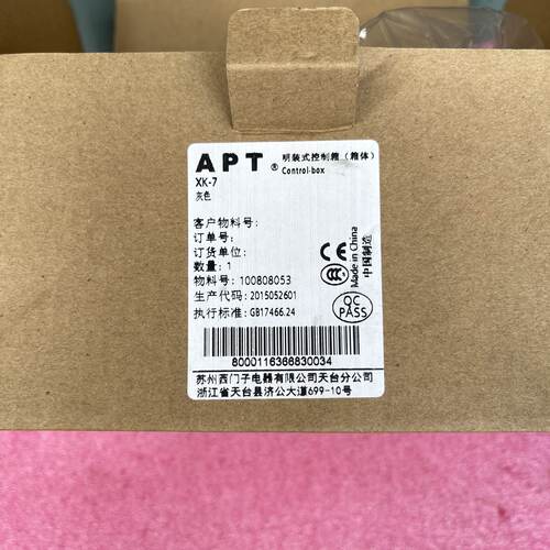 溢价-明装式控制箱（箱体）APT XK-7 1008