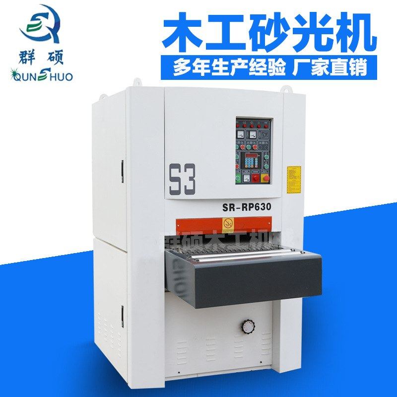 木工重型宽带砂光机 家具木板抛光机 自动定尺定厚砂光机,五金/工具,砂带机,淘宝优惠券,粉丝福利购,淘宝优惠卷