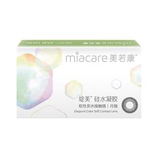 美若康彩色隐形眼镜辻花迷漫月抛小直径自然舒适