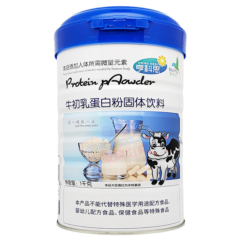 【买1送1 共2罐】亨科思佰灵牛初乳蛋白粉1千克 小孩子儿童成人