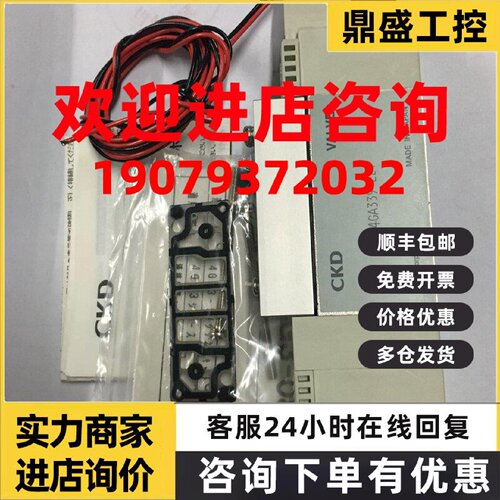 议价现货CKD电磁阀4GD330/4GA339-08/C10-E2-3全新原装正品当天发