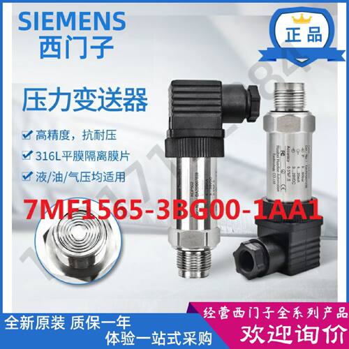 议价7MF1565-3BG00-1AA1进口西门子测量变换器P200 7MF15653BG001