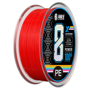 海龙王pe线路亚远投鱼线8编大力马鱼线微物线主线路亚专用中国红