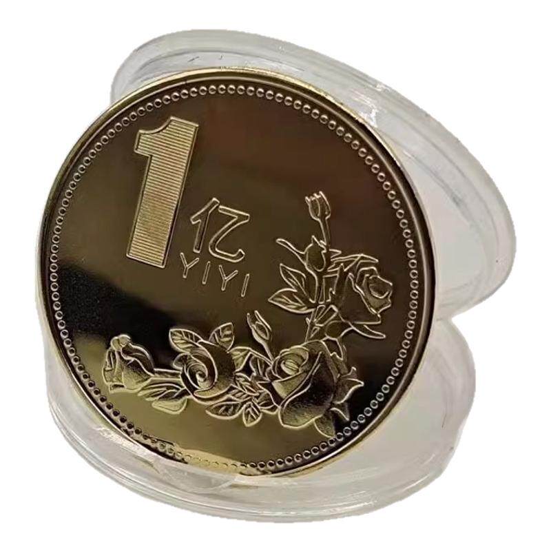一个亿金币小目标硬币创意礼物送女生同学创意摆件生日搞怪纪念章