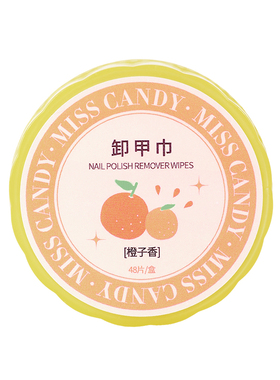 MissCandy卸甲巾一次性棉片卸油性指甲油不伤甲洗甲巾清洁工具