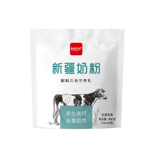 西域日记新疆全脂成人奶粉不添加蔗糖奶香浓郁高蛋白生牛乳健康