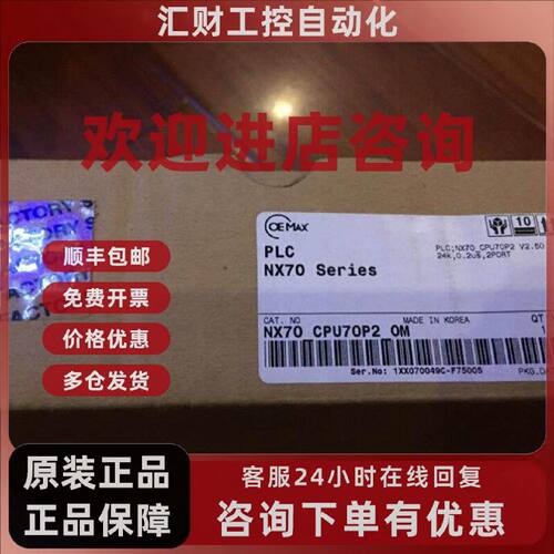 议价OE MAX  NX70-CPU70P2 ,NX70_CPU70P2_OM ,NX70_CPU70P2_0M