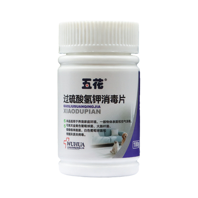 宠物过硫酸氢钾消毒片猫咪狗狗消毒杀菌除臭去味家庭环境国标正品