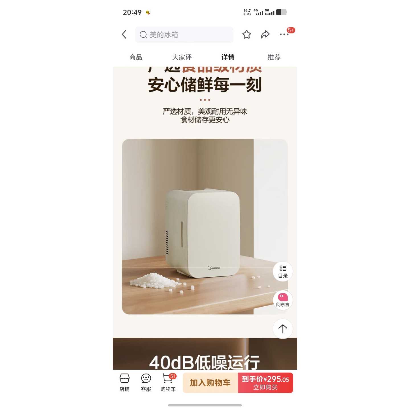 【议价-可维修】美（Midea）小型车载冰箱宿舍储奶迷你冰柜家用美